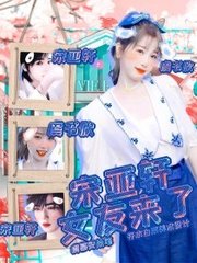 pr九尾天狐正能量网站免费视频